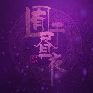 被大公马操逼内射
